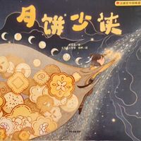 新书活动与读图方法 | 绘本阅读9.15日报
