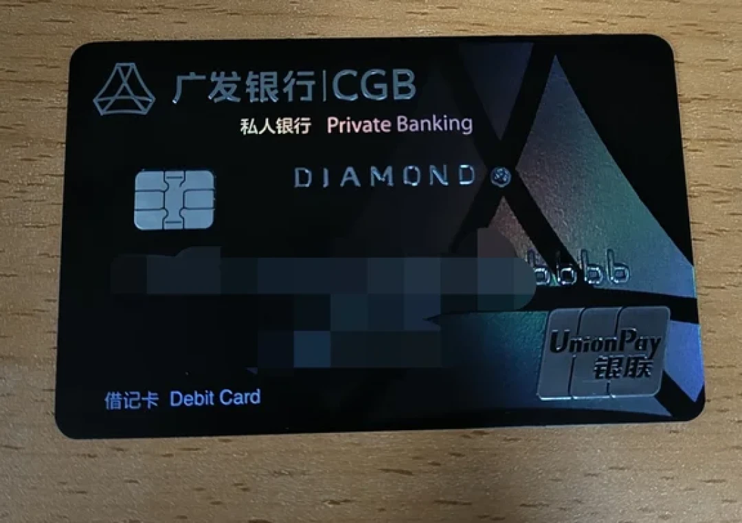 广发