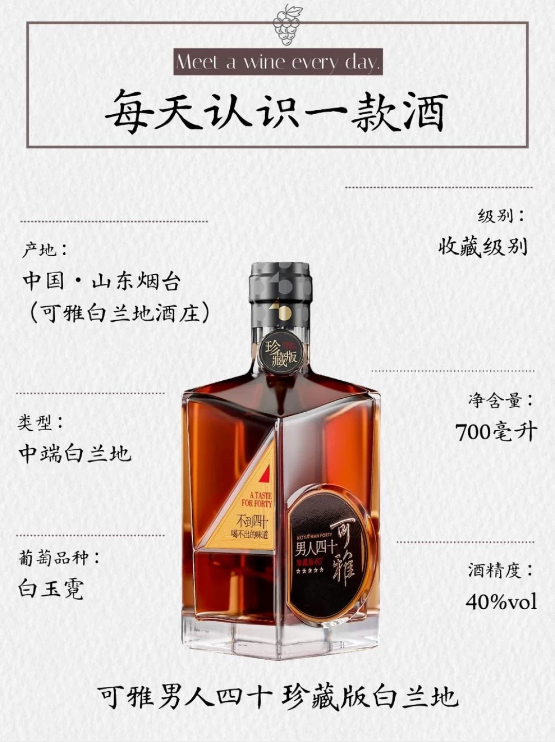 烟台“男人四十”火了半年:一毫升价差45%,“盲品冠军”连比赛在哪个城市都没说清