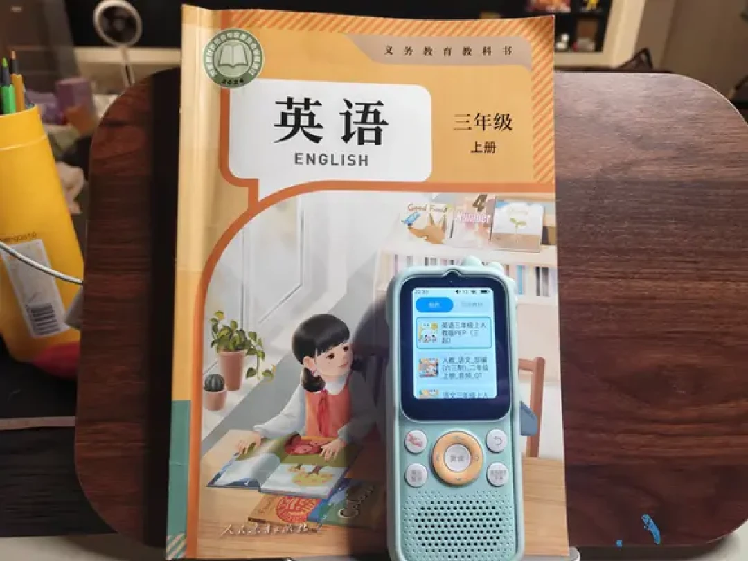 今年秋天教材全换新版:官方说内置500+本教材,你家娃的版本还是搜不到——家里有倾听者的,先把这道核对题做完