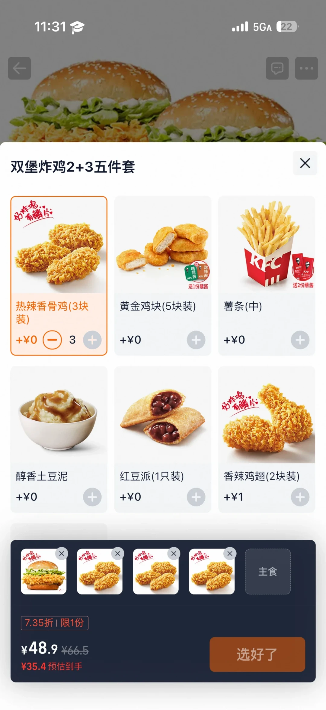 塔斯汀“随心配”变成“加钱墙”:我把7月到9月的爆帖账本摆开——动的不是价签,是“随心”