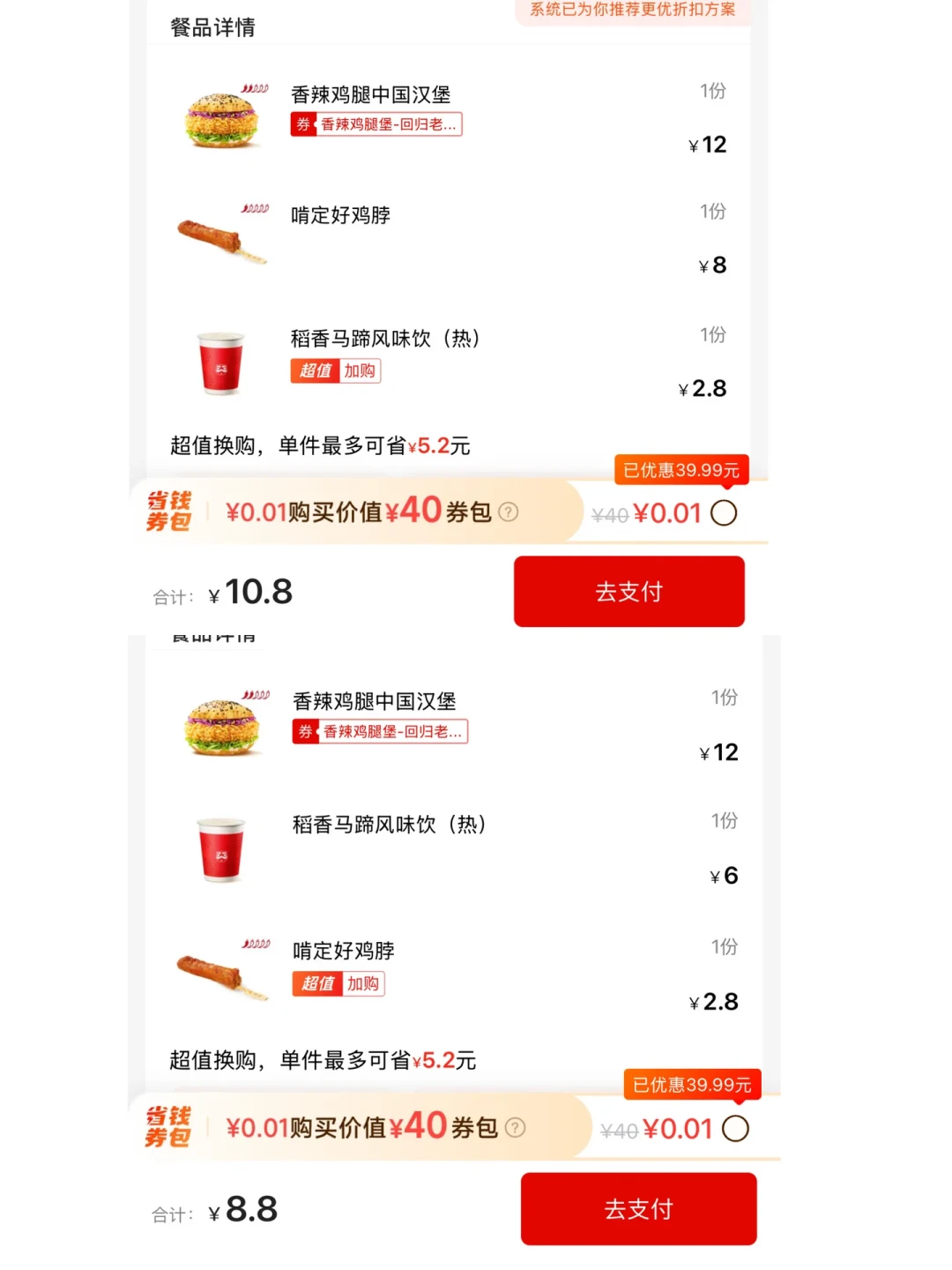 塔斯汀“随心配”变成“加钱墙”:我把7月到9月的爆帖账本摆开——动的不是价签,是“随心”