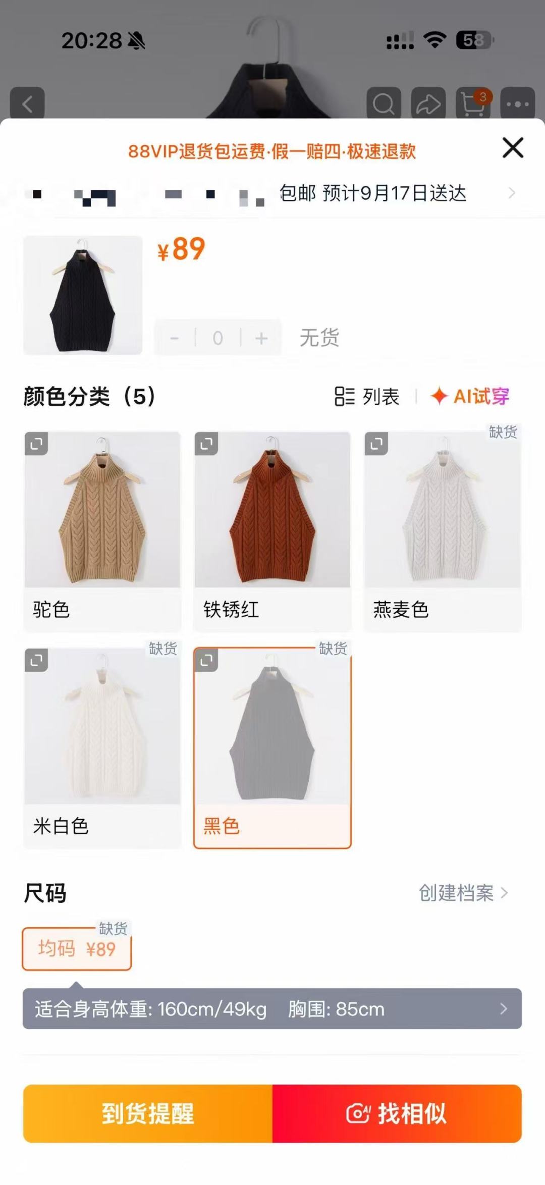 彭小苒这件89元