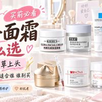 换季维稳与面霜选择 | 敏感肌护肤9.15日报