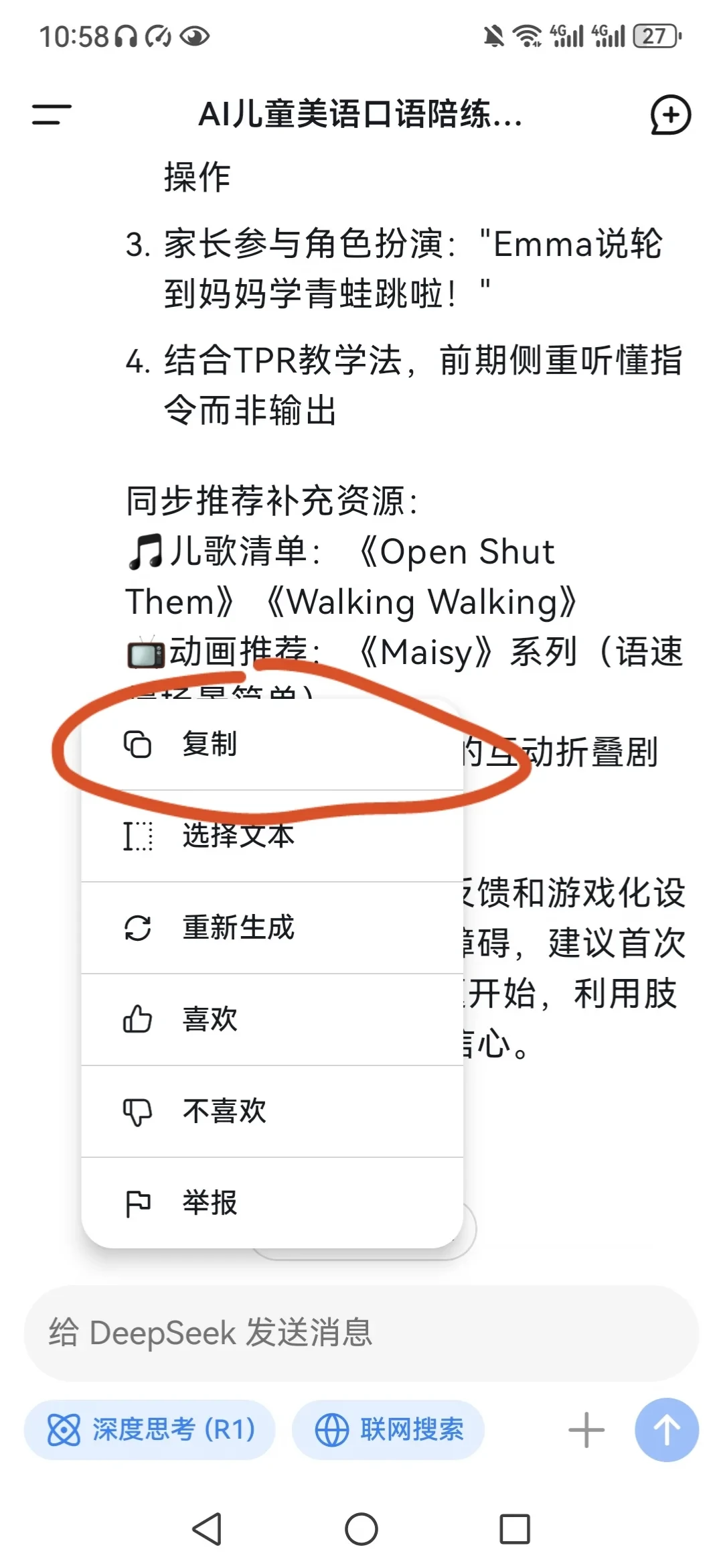 纽约禁止小学生在学校用生成式AI了,那自家娃还用不用AI练英语?先把红线和预算捋清