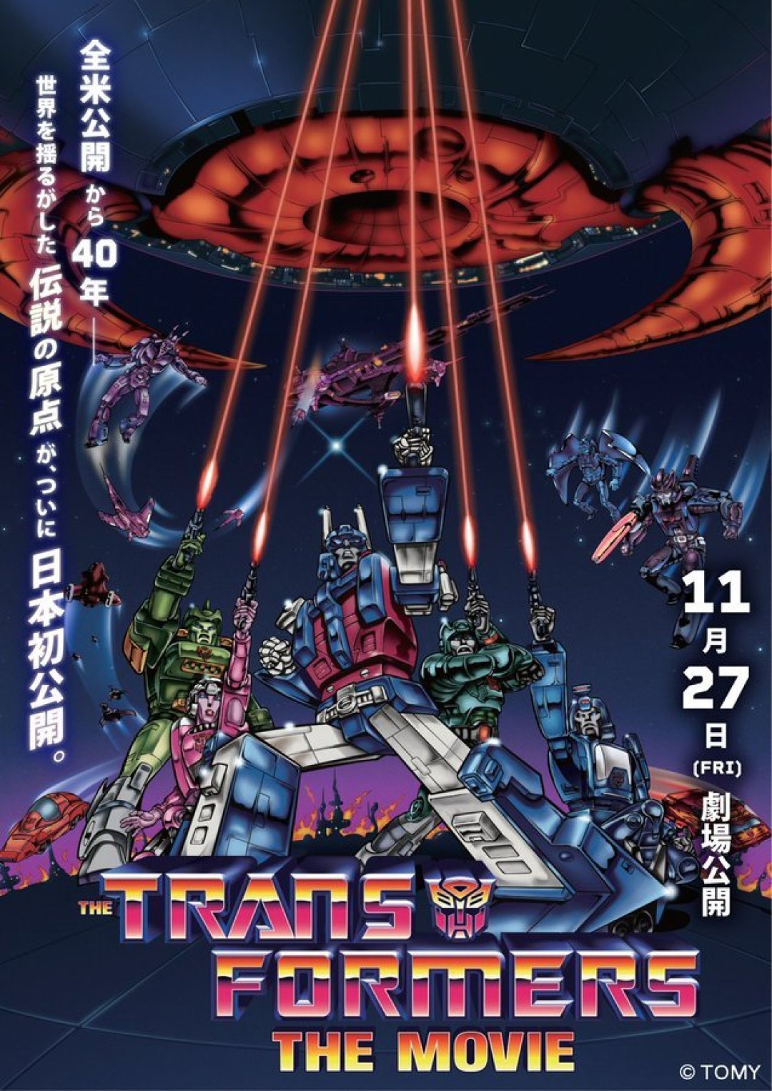 库伦的最后一声“擎天柱”9月17日开映:12分钟遗作短片、三地窗口和三条假消息,一次捋清