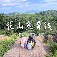 轻露营与短线徒步 | 亲子户外9.15日报