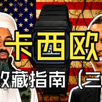 F91W文化脉络、G-SHOCK新动向 | CASIO/卡西欧9.15日报