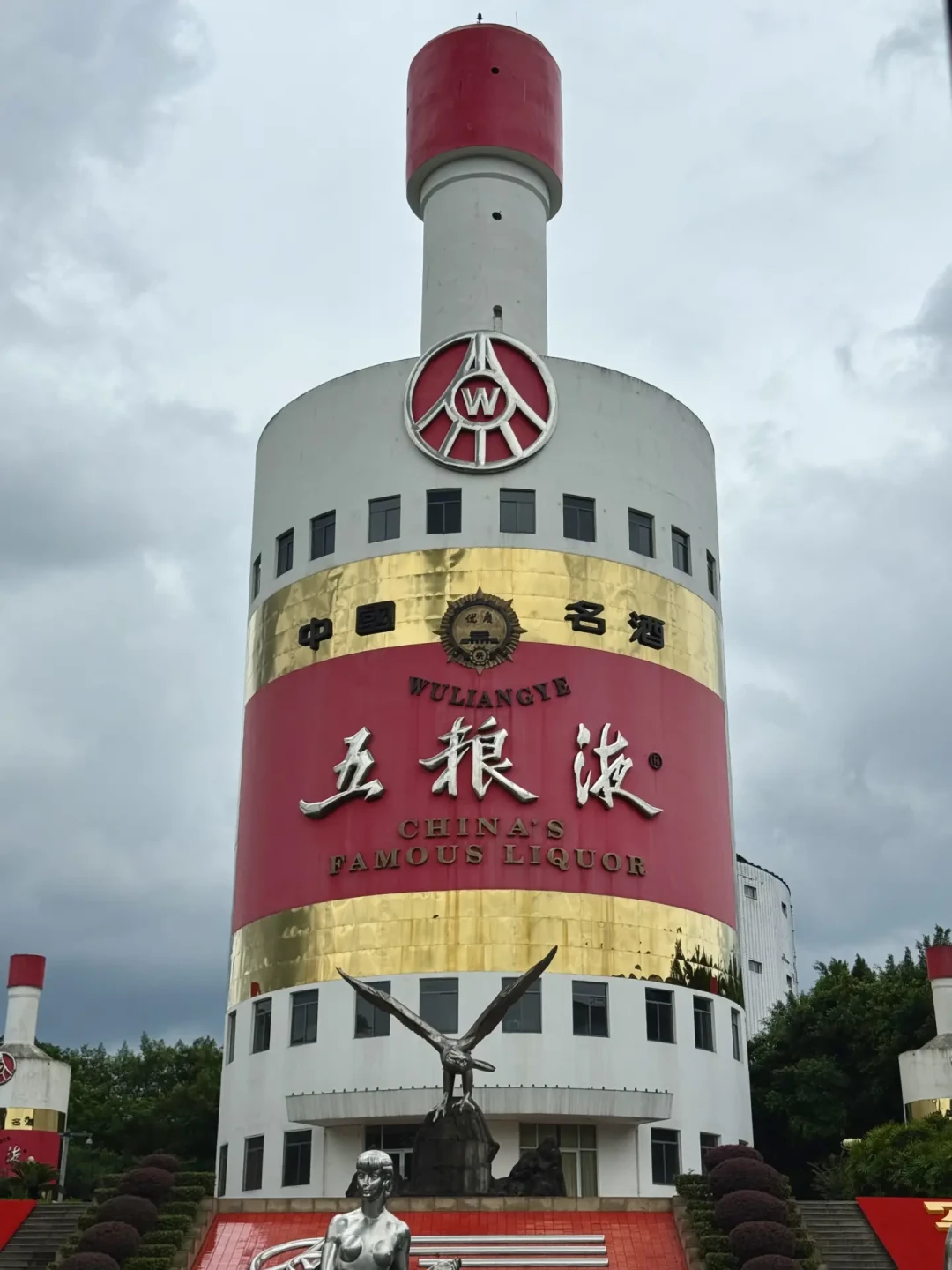 国庆去五粮液厂区转转:门票免费,但这4个数——20、35、288、298——决定你半天值不值