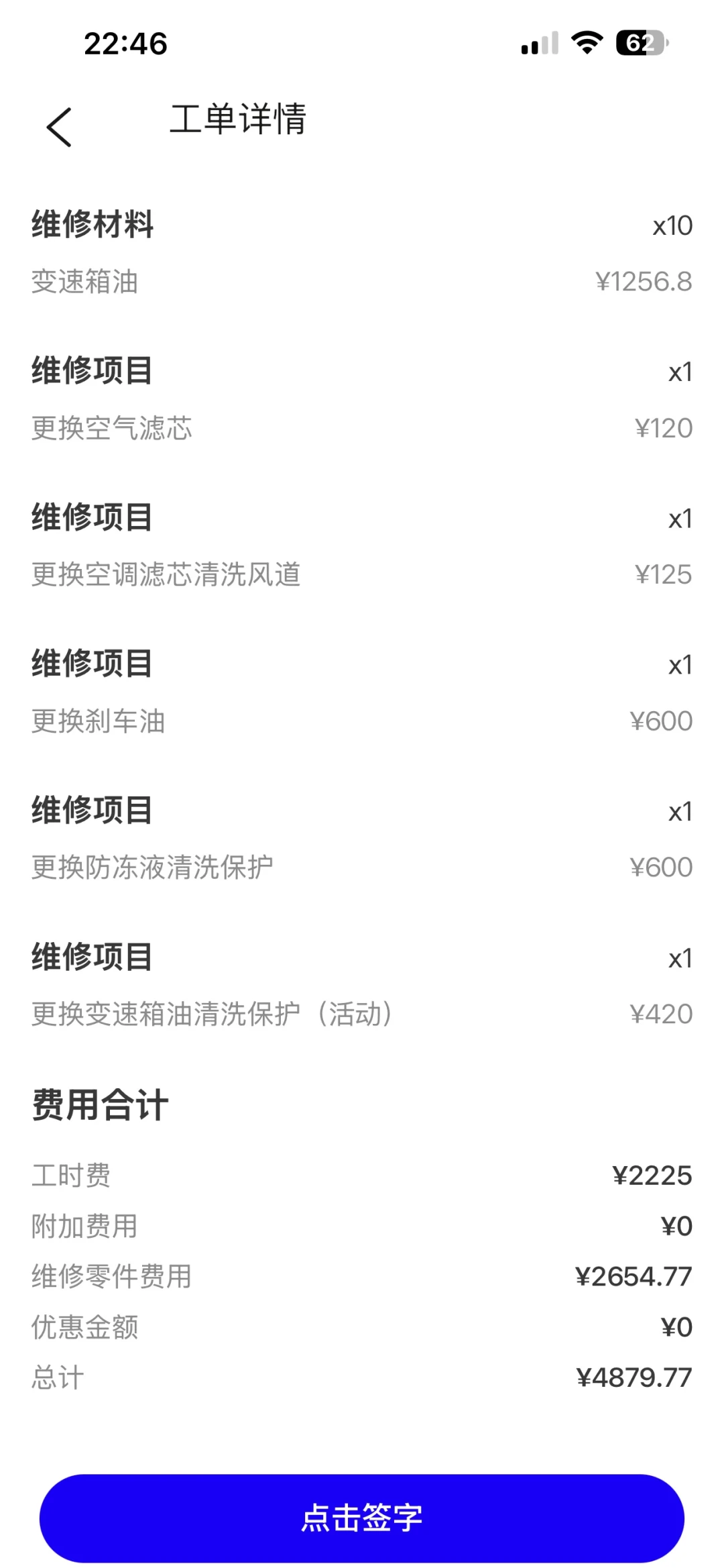 广汽停牌的当晚,长安福特车主群开始翻单子:召回跟车走,但免费保养跟着店走