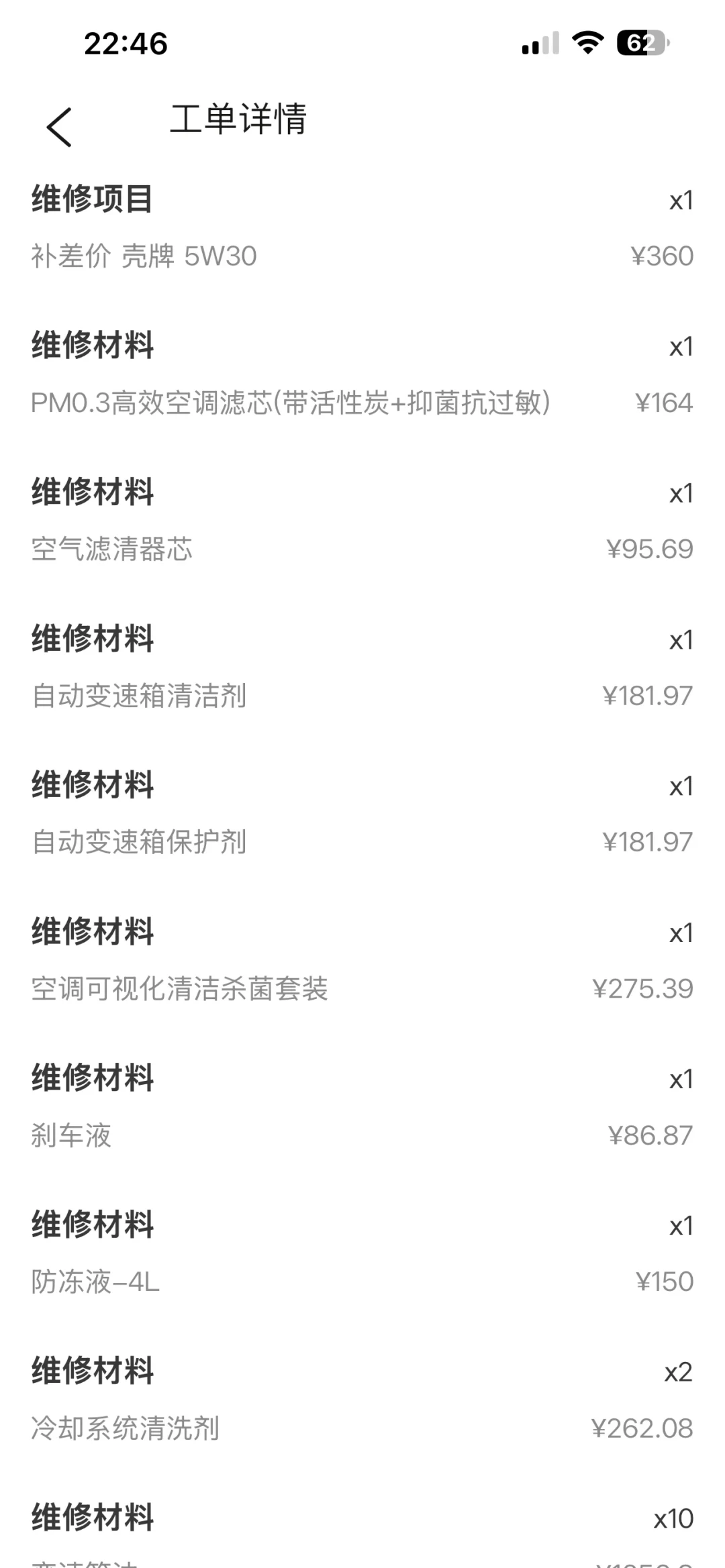 广汽停牌的当晚,长安福特车主群开始翻单子:召回跟车走,但免费保养跟着店走