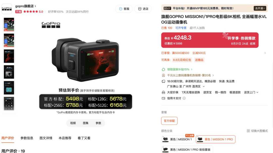 同一台狗7个到手价,最大差899:离9·21开售还有7天,先看清“官降”还是“彩票”