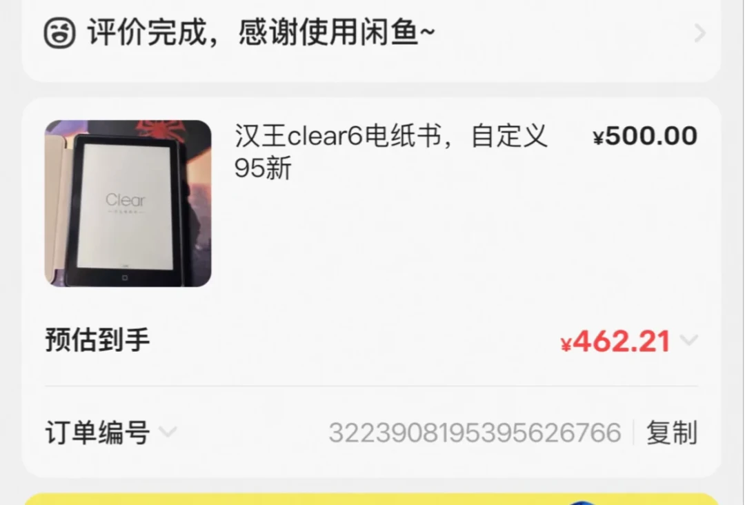 除了黄金,唯一涨价的是你的泡面盖:Kindle第二轮涨价潮,套现还是补票前,先看清这三本账
