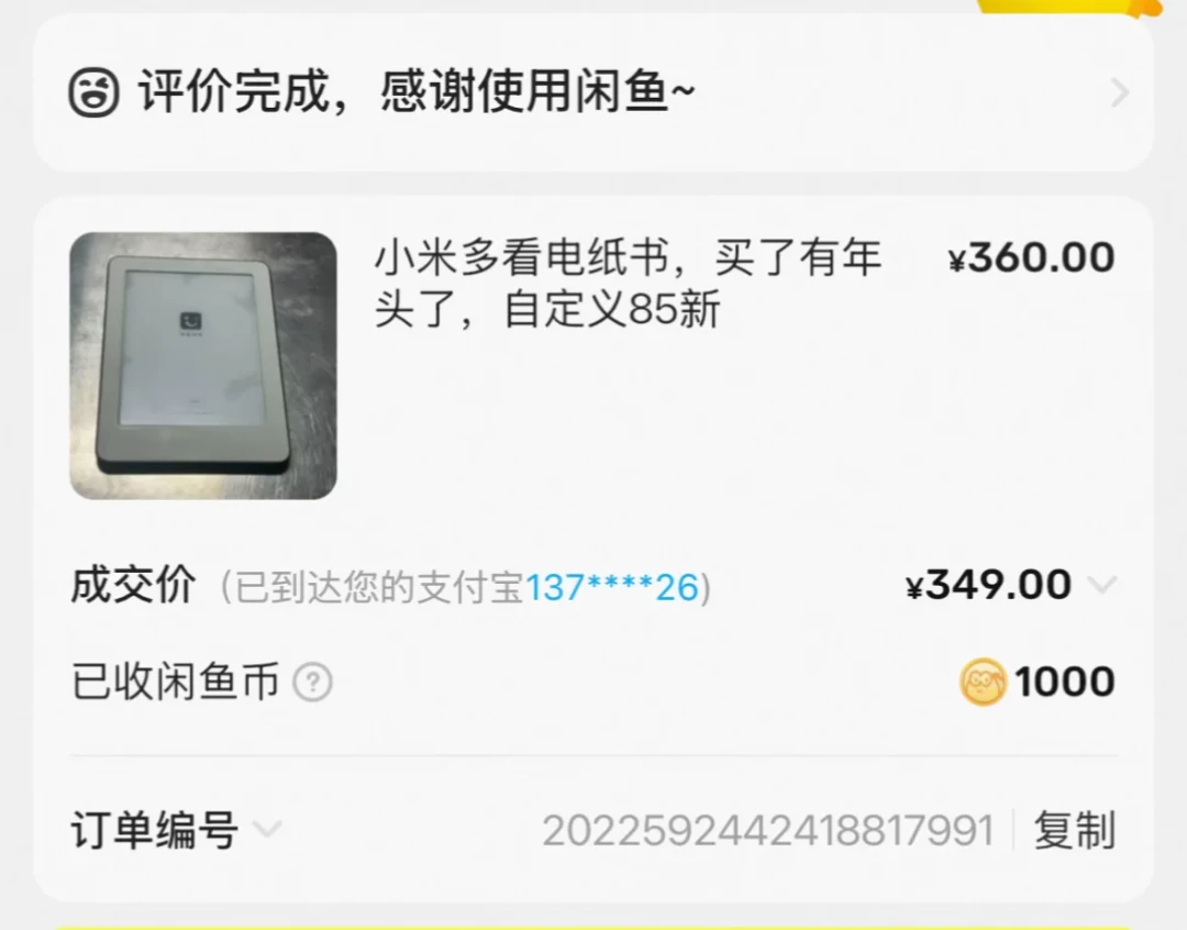除了黄金,唯一涨价的是你的泡面盖:Kindle第二轮涨价潮,套现还是补票前,先看清这三本账