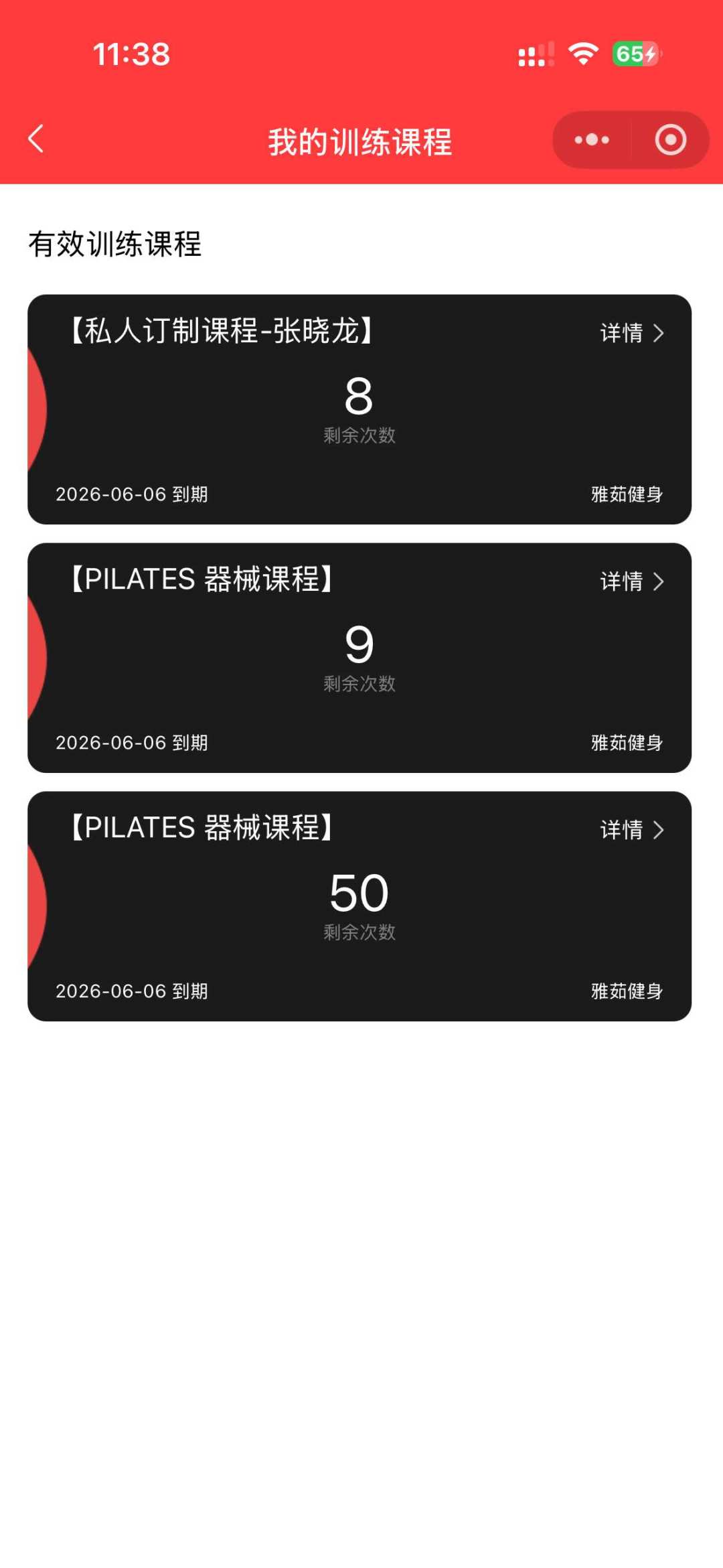 上了40节普拉提一斤没掉:对完20多条吐槽避雷帖,买课包前这三笔账我得替你算完