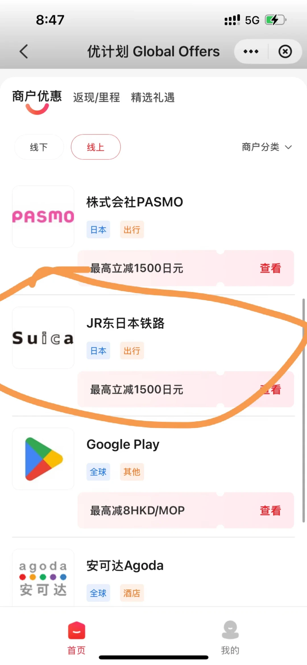 云闪付能扫日本PayPay的第11天:谁省了90日元,谁没认出码,中秋国庆赴日前先看完这份受理清单