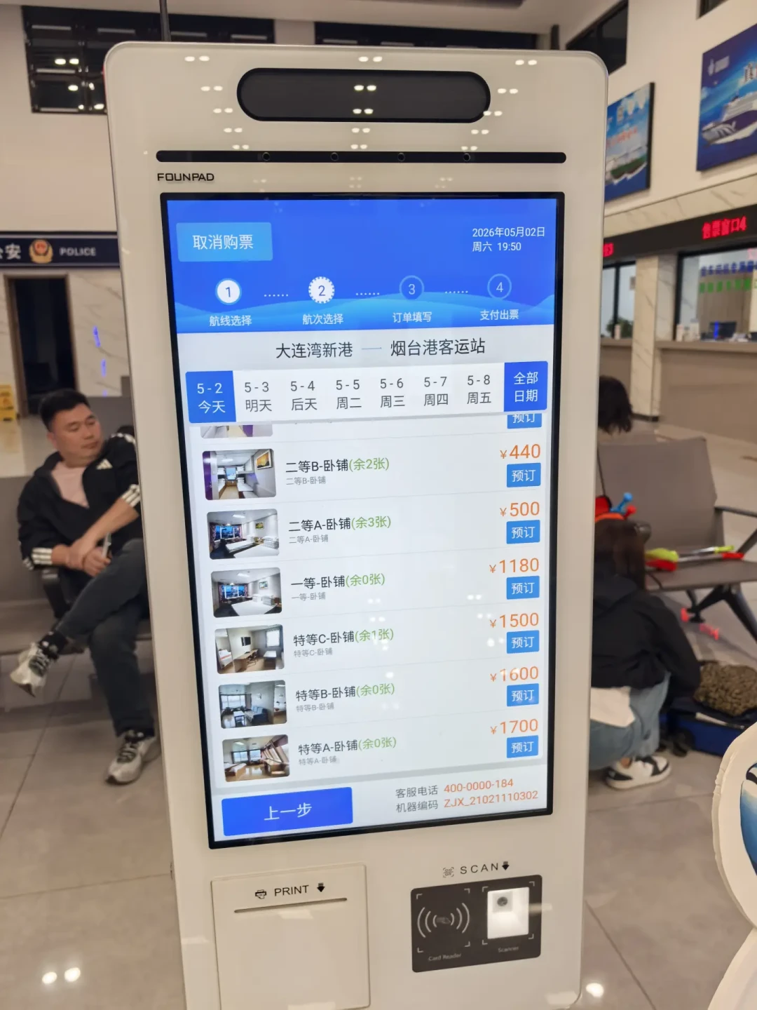 摩托票只能窗口买、车最后上最后下:国庆环岛环海摩旅,先把15块到300块的过海账算完再看路书