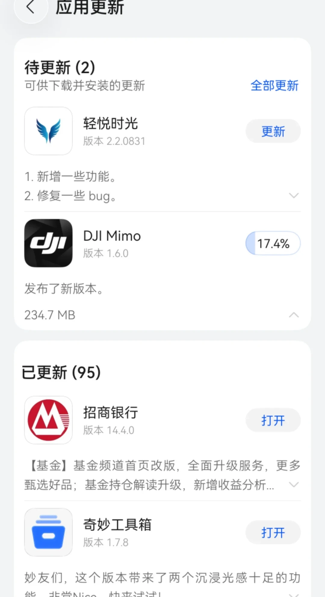 大疆鸿蒙版刚上架,GoPro还在靠侧载:翻了全网三十来条求助帖,纯血鸿蒙用户在9·21 ILS到手前先把这个洞填上