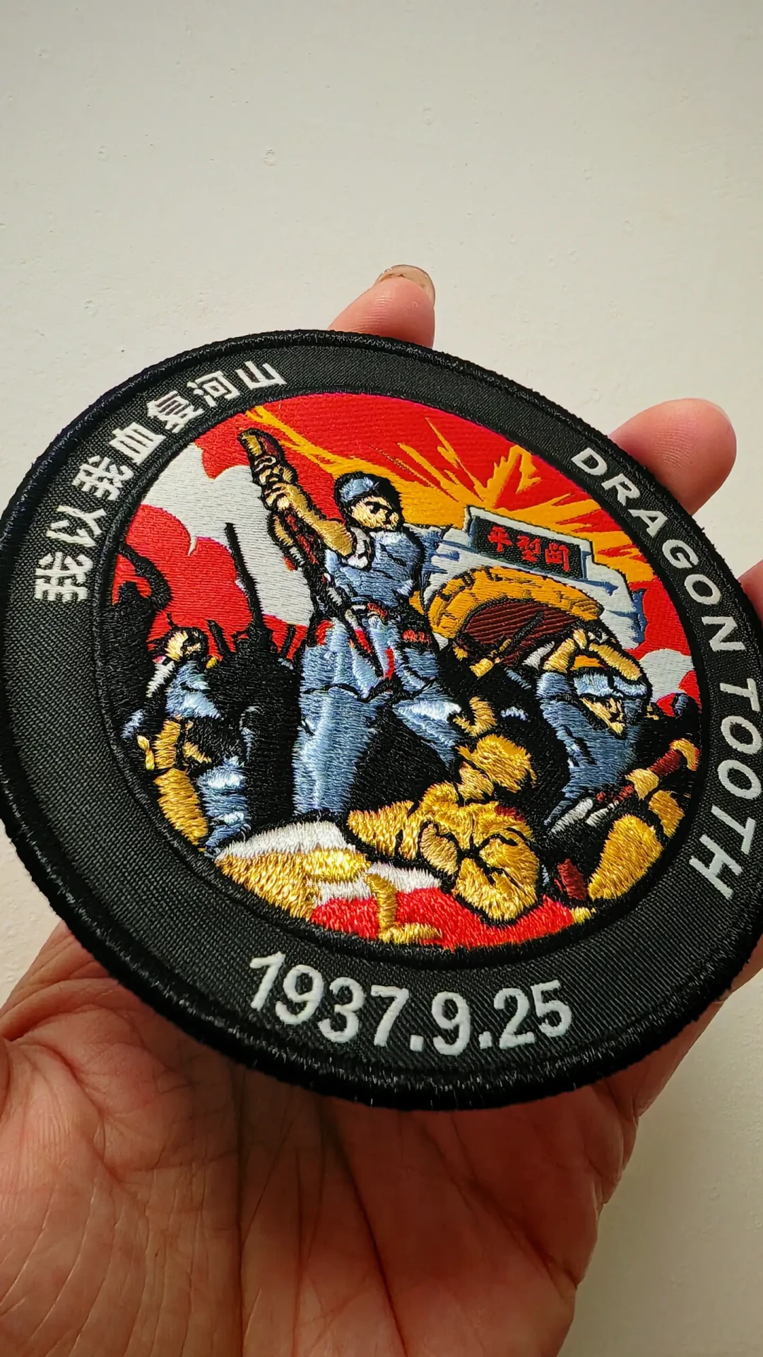 龙牙首胜臂章刷屏却搜不到链接:四条领取路径、能贴的衣款名单和原版再版坑,先搞清再排队