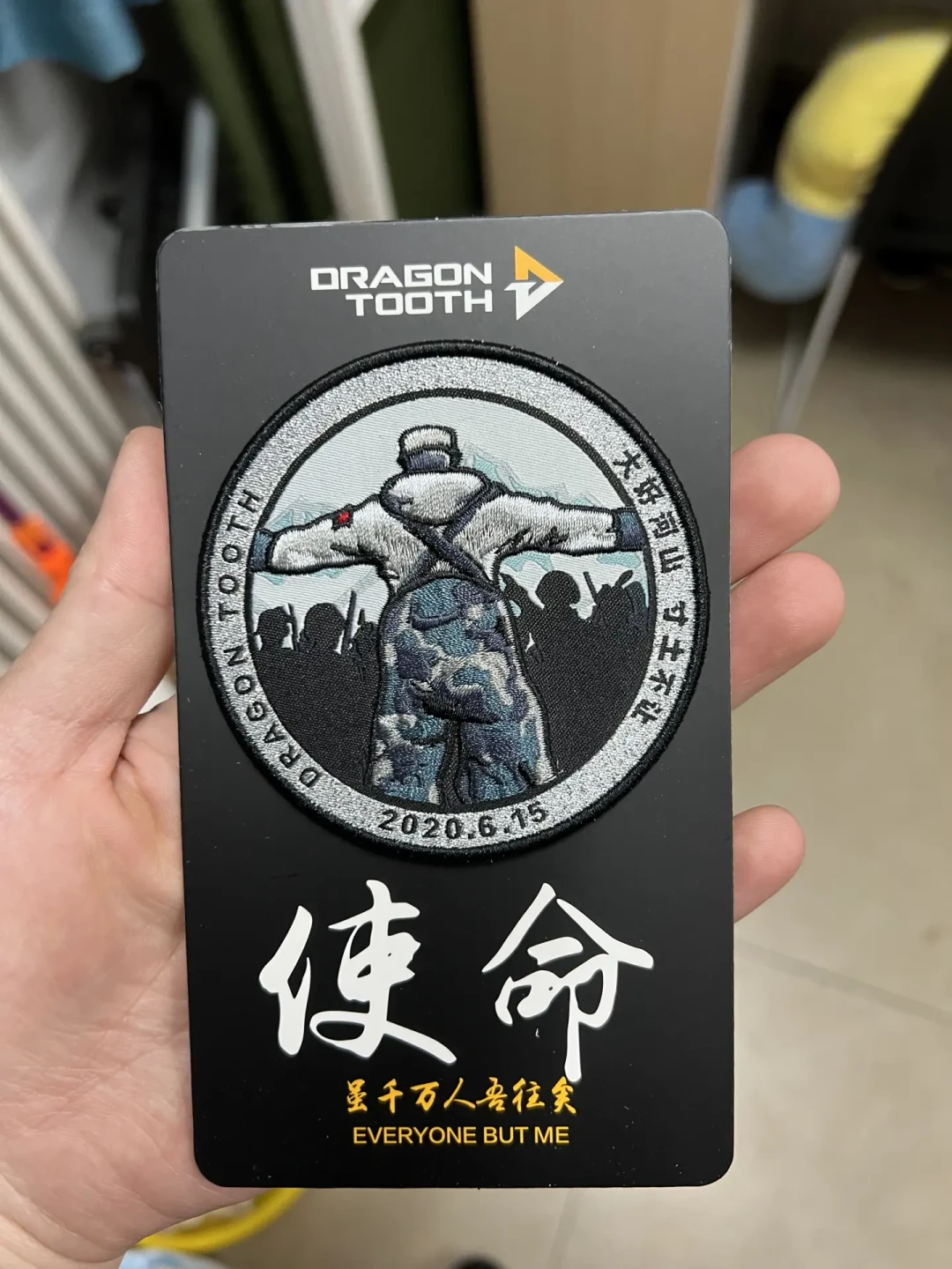 龙牙首胜臂章刷屏却搜不到链接:四条领取路径、能贴的衣款名单和原版再版坑,先搞清再排队