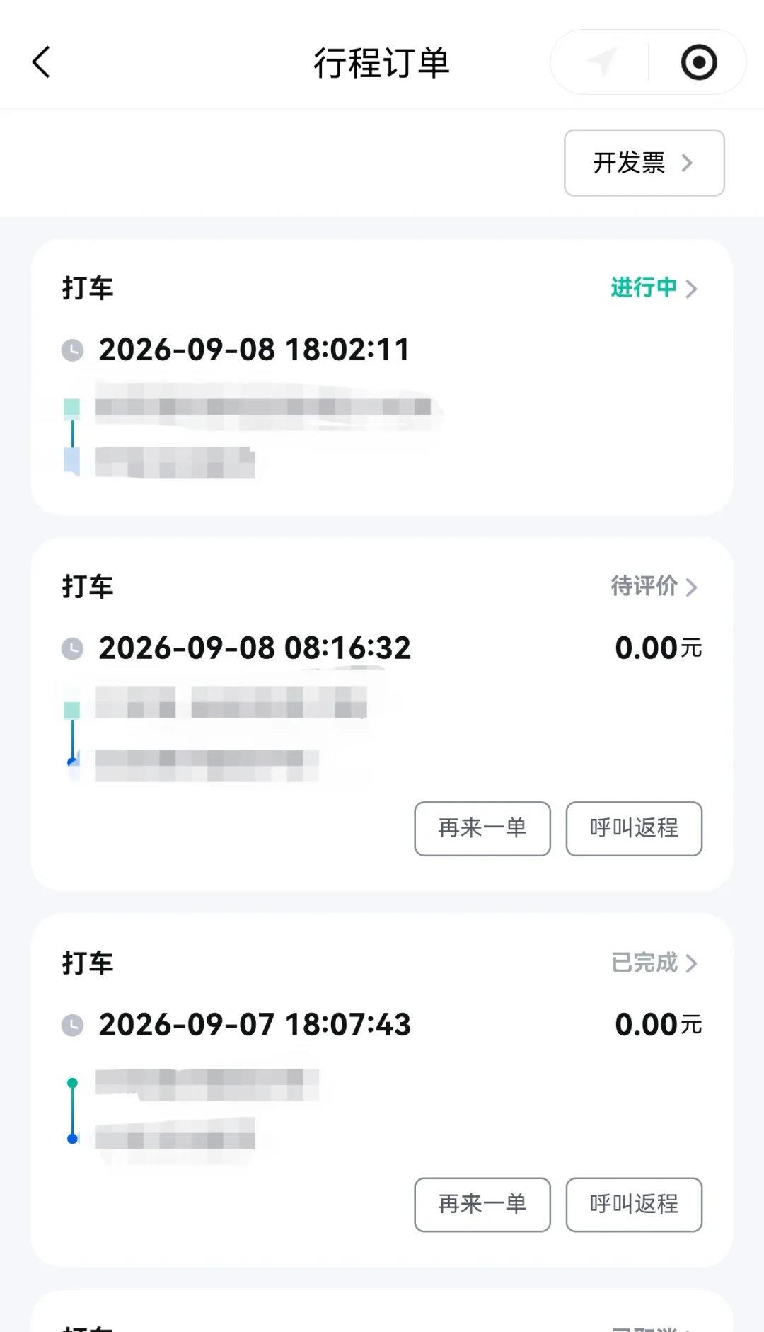 Cybercab下周空降京沪,只能看不能坐:我把奥斯汀45台实测车、$27试乘帖和萝卜快跑1700万单账本全对完了——去看车之前,先分清看什么、别看什么、什么时候能坐