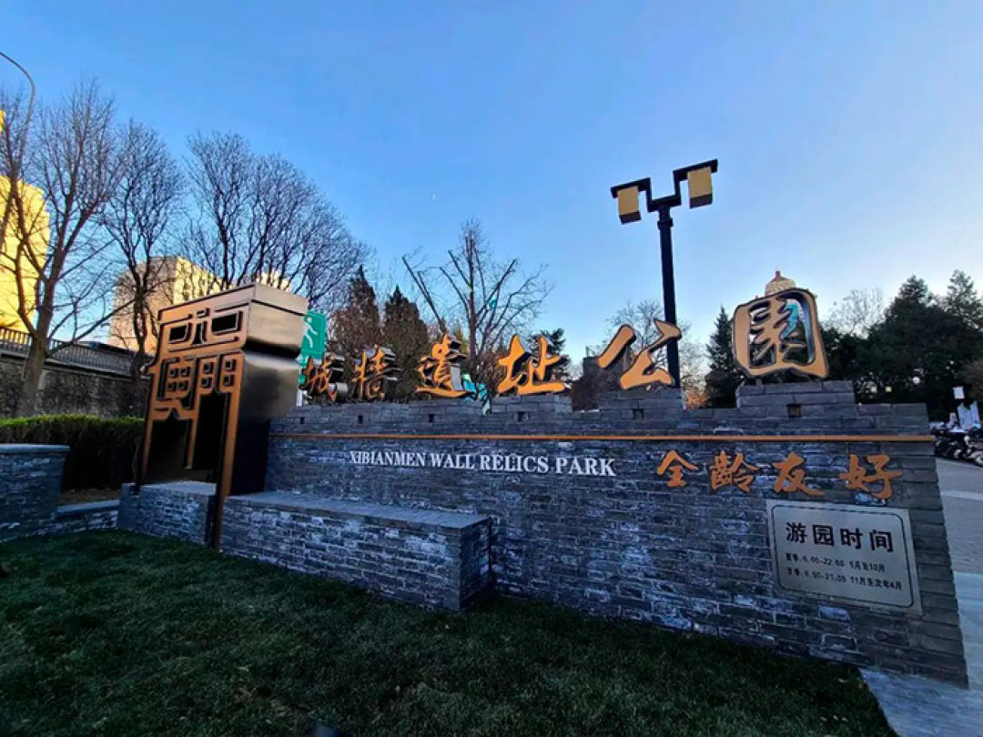 7月二环在动工:这条路压在梁思成没保住的城墙上——北京城墙的