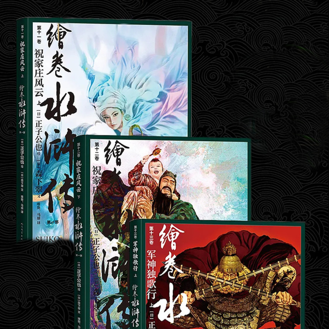 全网都在玩