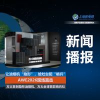 雷达看的是“人”不是“锅”：方太哨兵灶西安首秀刚落幕，双十一前加价下单前先问清三个问题