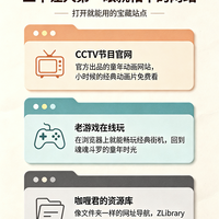 三个让人第一眼就相中的网站