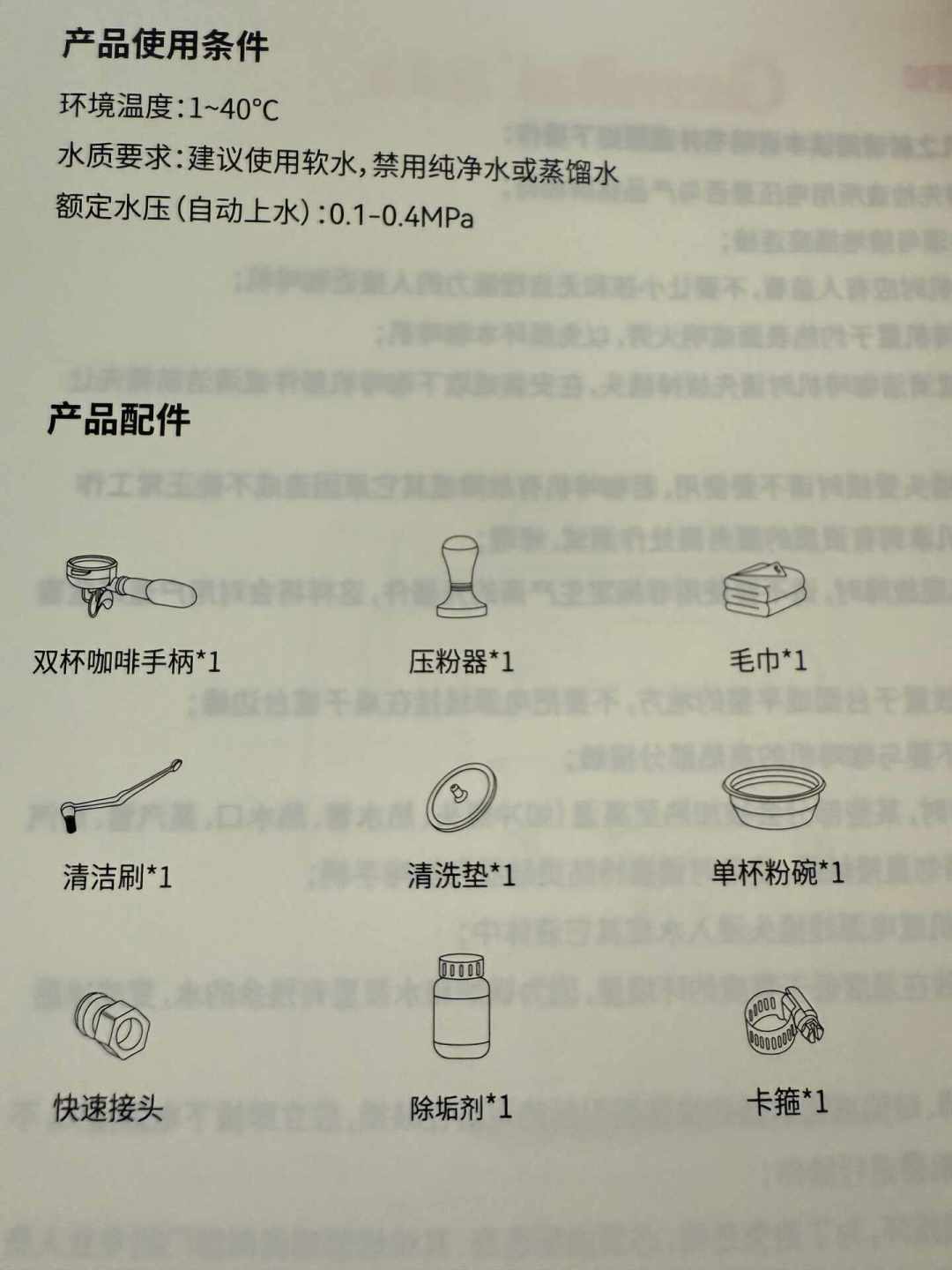 说明书禁用纯净水,安装师傅却让加娃哈哈:对完11篇