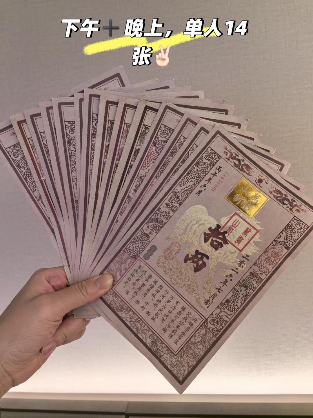 门票管进,银票管玩:国庆去万岁山前,先把这门