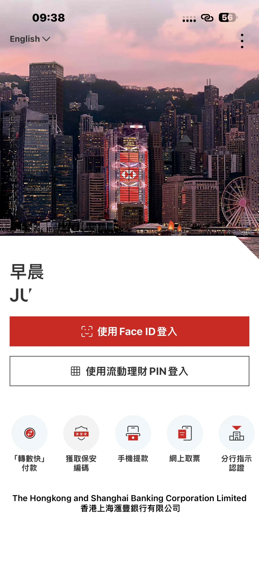 汇丰转380块被抽70手续费:16笔内地↔港出入金实测摆开,入金差在入口,出金差在你换成什么币