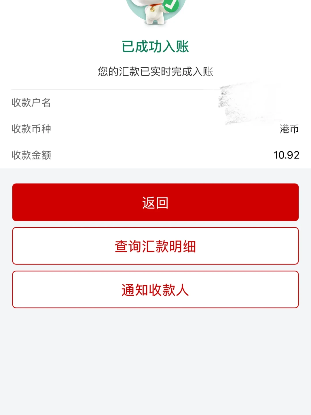 汇丰转380块被抽70手续费:16笔内地↔港出入金实测摆开,入金差在入口,出金差在你换成什么币