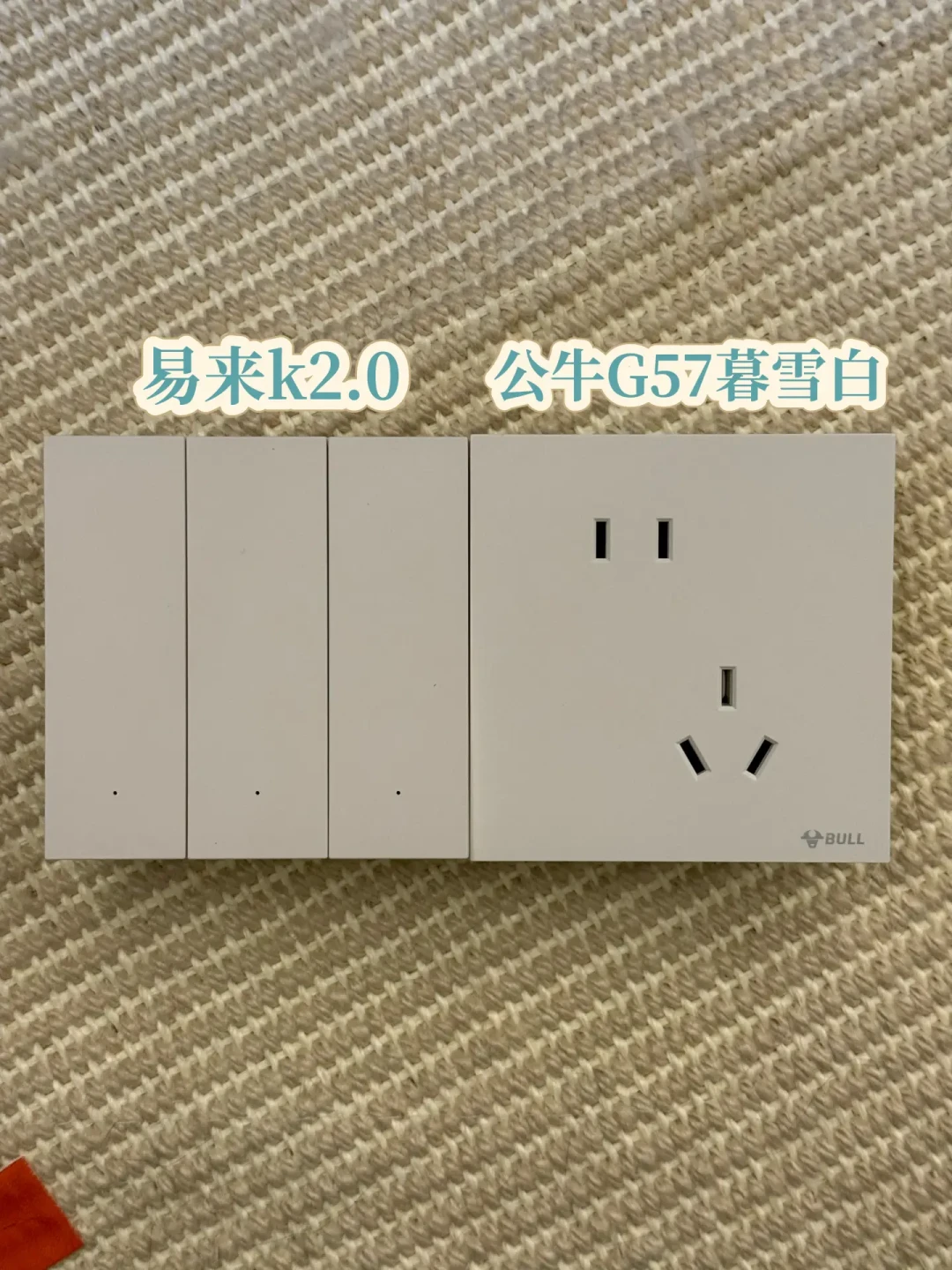 小米智能开关2众筹把三开抢没了:易来六条开关产品线,双11前还有谁值得囤