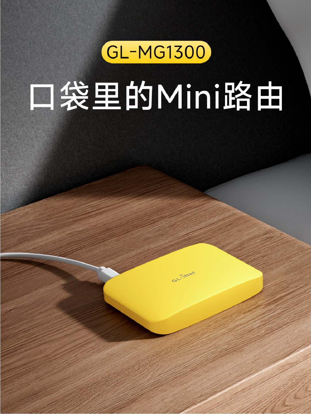 RMQ1首批到货、芒果Pro在路上:第一次买GL.iNet的人,头7天该做的4个测试和3条维修路线