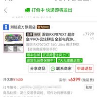 瀚铠 好价？