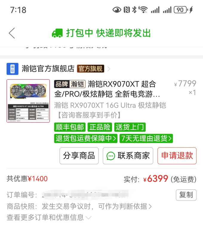 瀚铠显卡