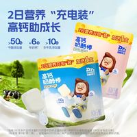 娃超爱的补钙小零食，奶酪博士常温奶酪棒