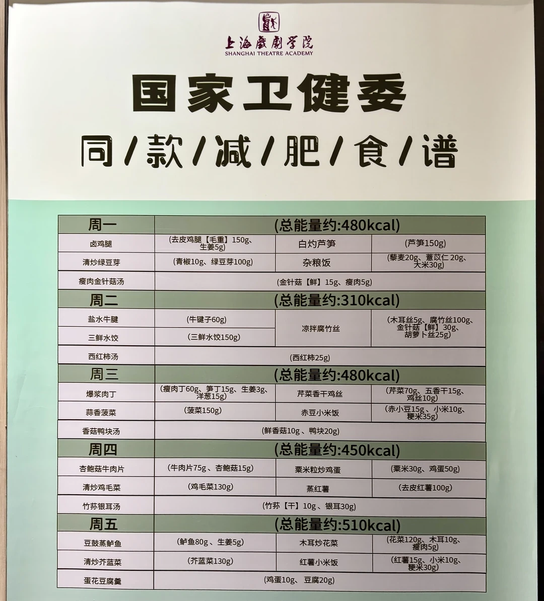 中秋前11天,