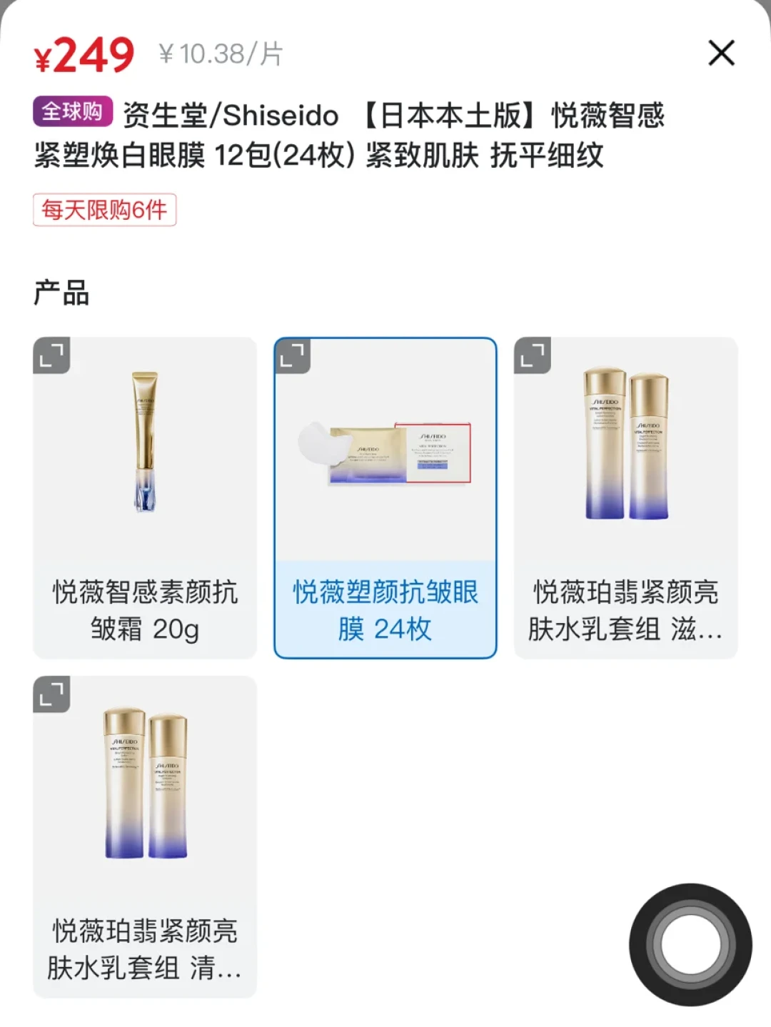 山姆339的悦薇水乳：我把252条评论翻完了，和专柜差的是这四件事