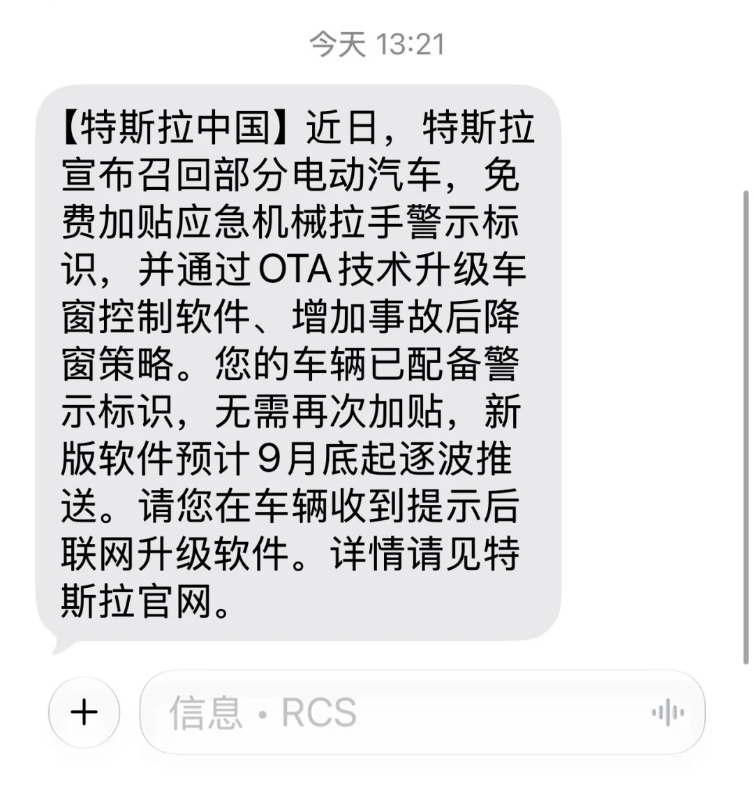 特斯拉车机豆包来了六周:聊天挺欢、车控没开,9.99元/月的升级要不要冲
