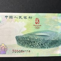 龙钞散张从110跌到55，奥运无347还挂2450：9月12日这天，钞圈裂成了两半