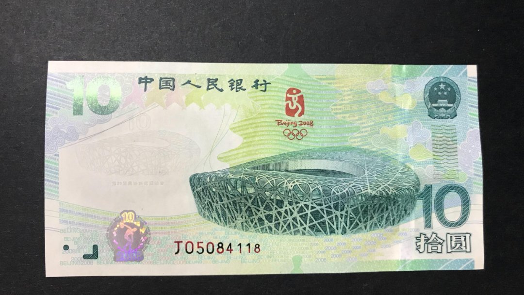 龙钞散张从110跌到55,奥运无347还挂2450:9月12日这天,钞圈裂成了两半