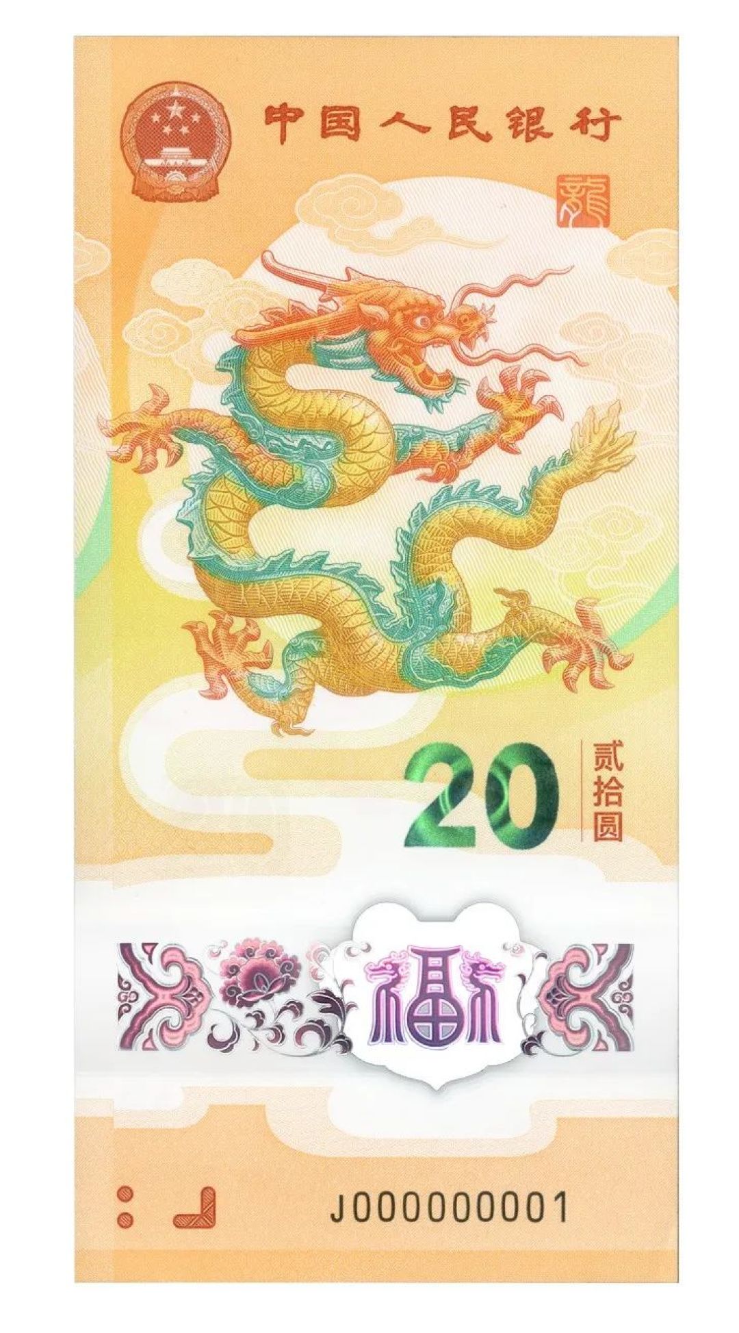 龙钞散张从110跌到55,奥运无347还挂2450:9月12日这天,钞圈裂成了两半