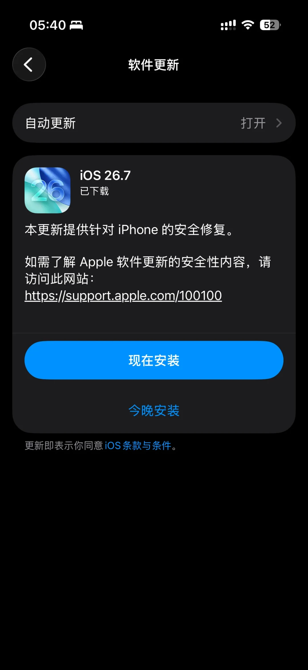 iOS 27 凌晨推送:iPhone 11 往上一台没砍,但国行拿到的不是「AI 版」——谁直接更、谁再睡两天,按机型捋清