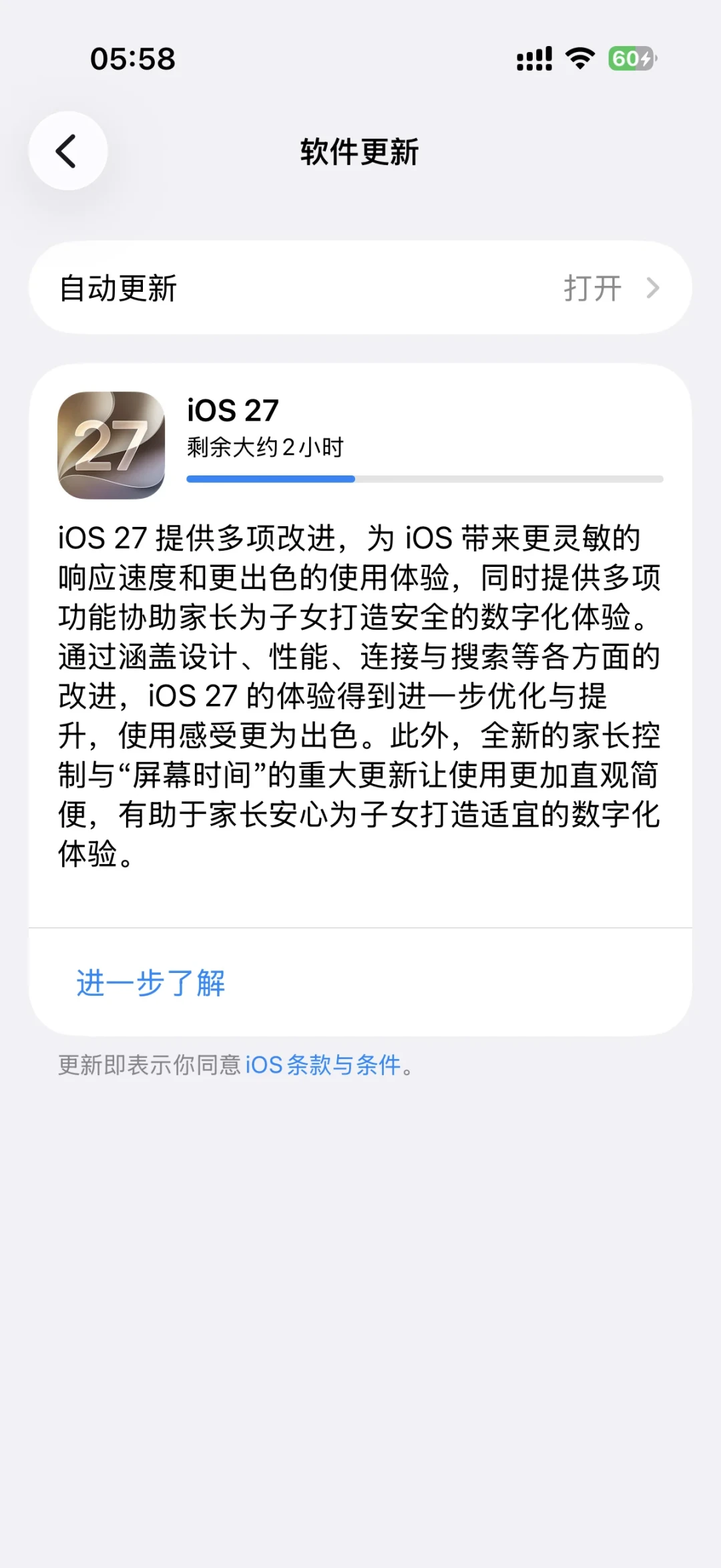 iOS 27 凌晨推送:iPhone 11 往上一台没砍,但国行拿到的不是「AI 版」——谁直接更、谁再睡两天,按机型捋清