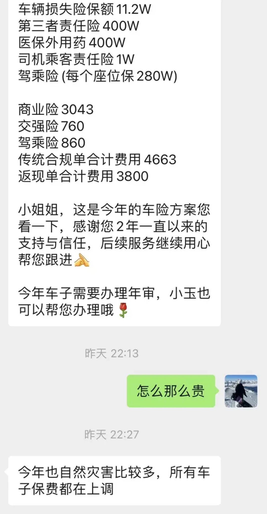 零出险,保费凭啥还涨?9-10月续保的电动车主,先看懂这三处差价再掏钱