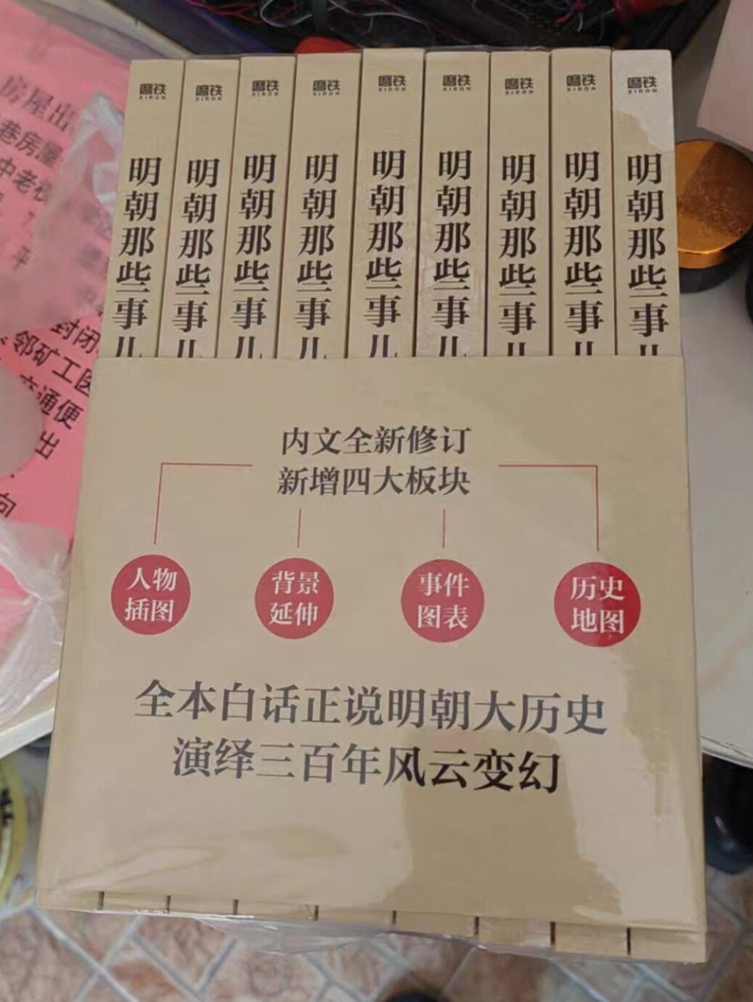 总浏览六千万的7个问题都在吵《明朝那些事儿》那句结尾:这碗鸡汤有前置条件,先别急着辞职