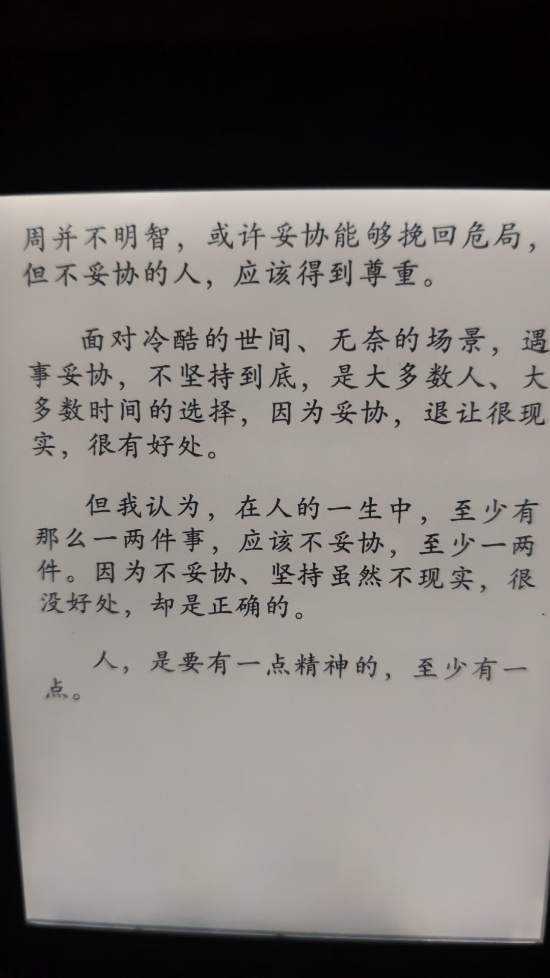 总浏览六千万的7个问题都在吵《明朝那些事儿》那句结尾:这碗鸡汤有前置条件,先别急着辞职