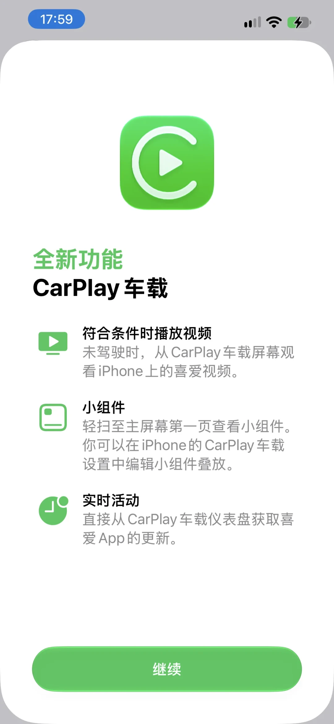 iOS27正式版明晨开推：加过CarPlay盒子的车主，先算完